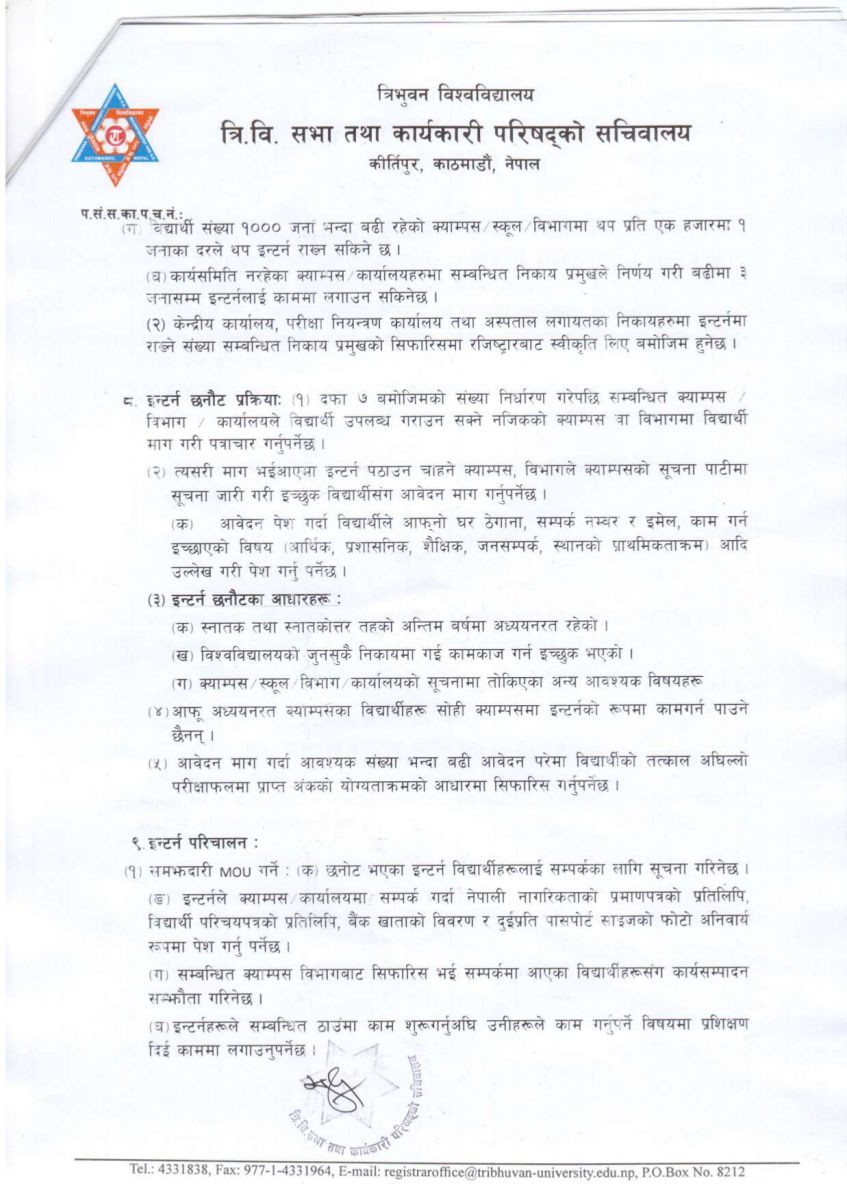 Tribhuvan University published internship guidelines for students at their concerned Colleges and organizations
